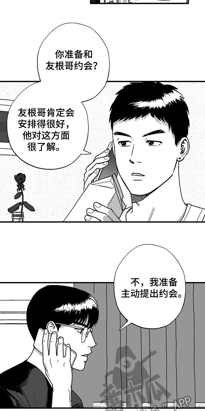 第110话2