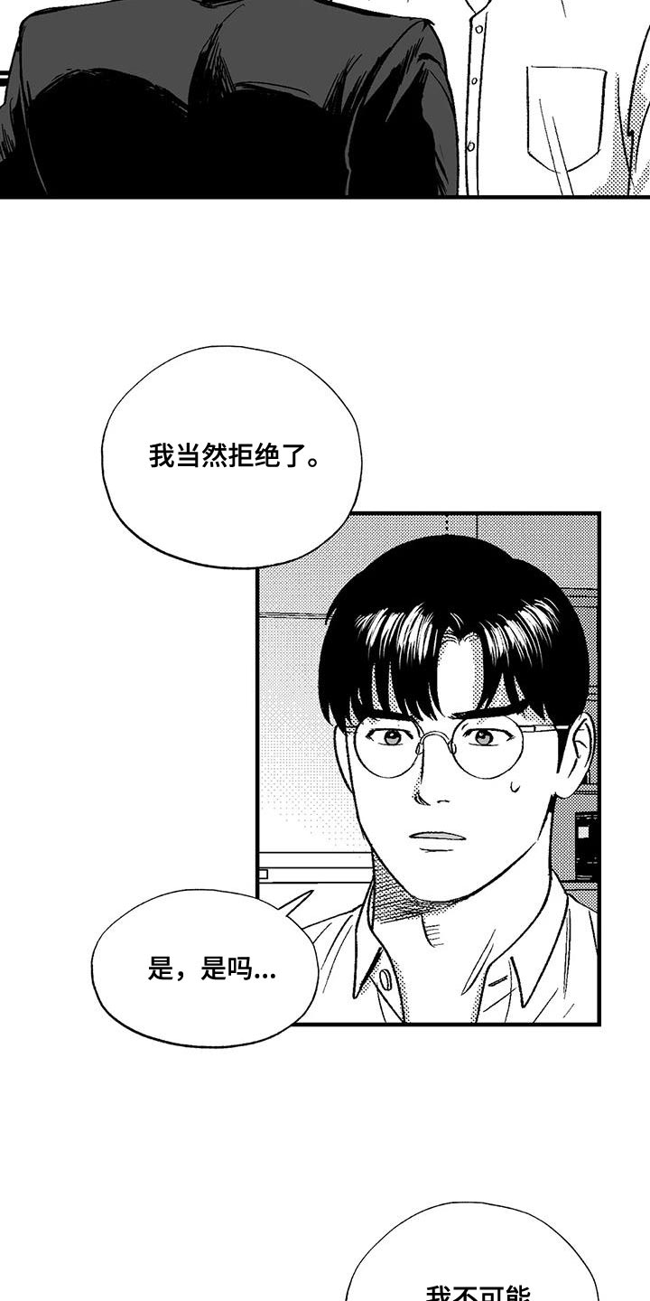 第129话8