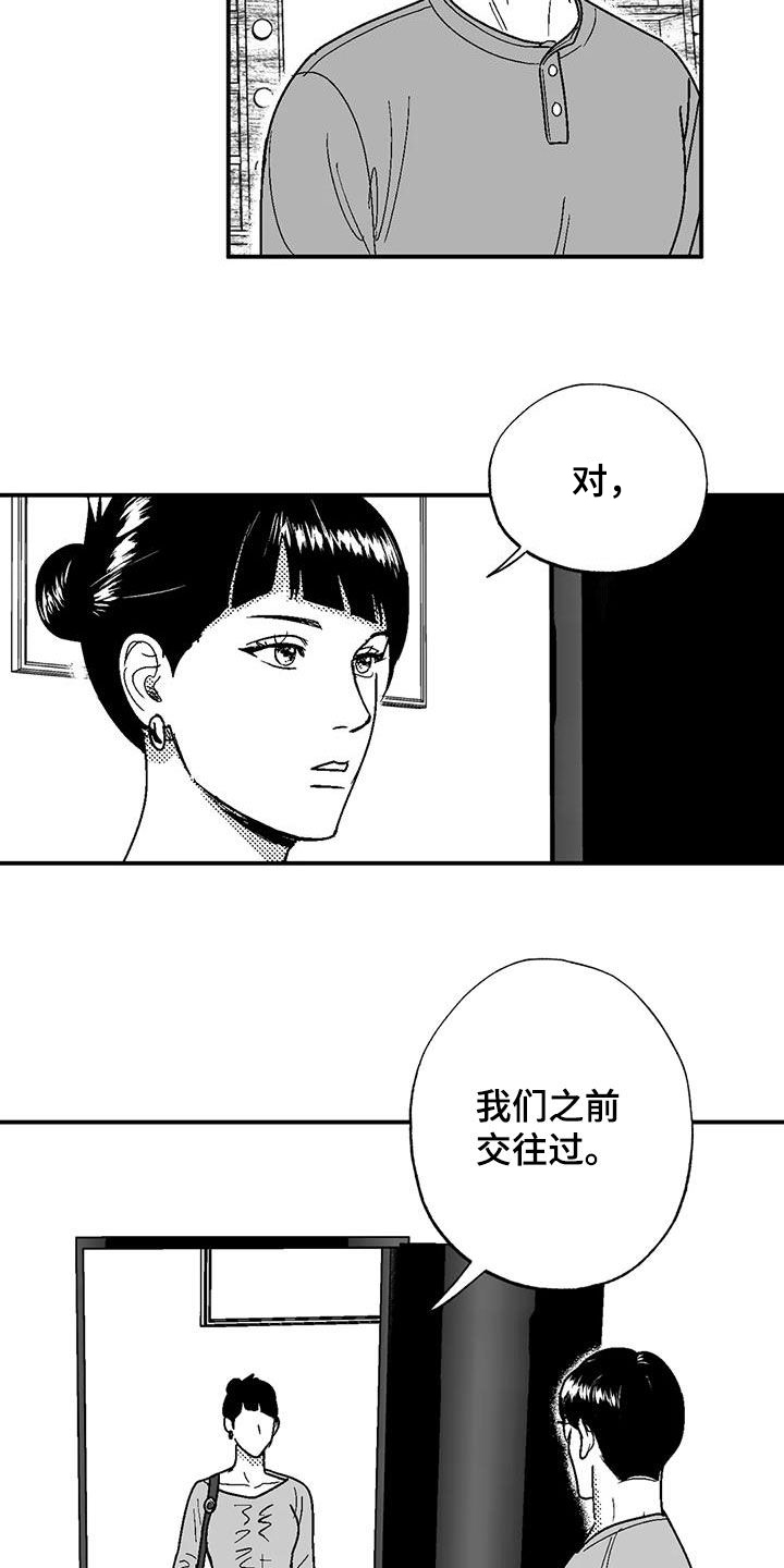 第87话13