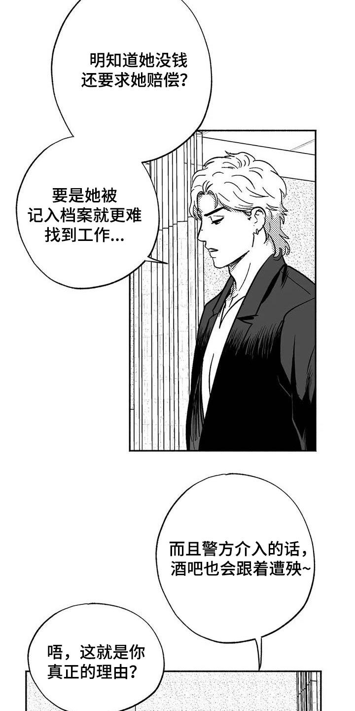 第56话6