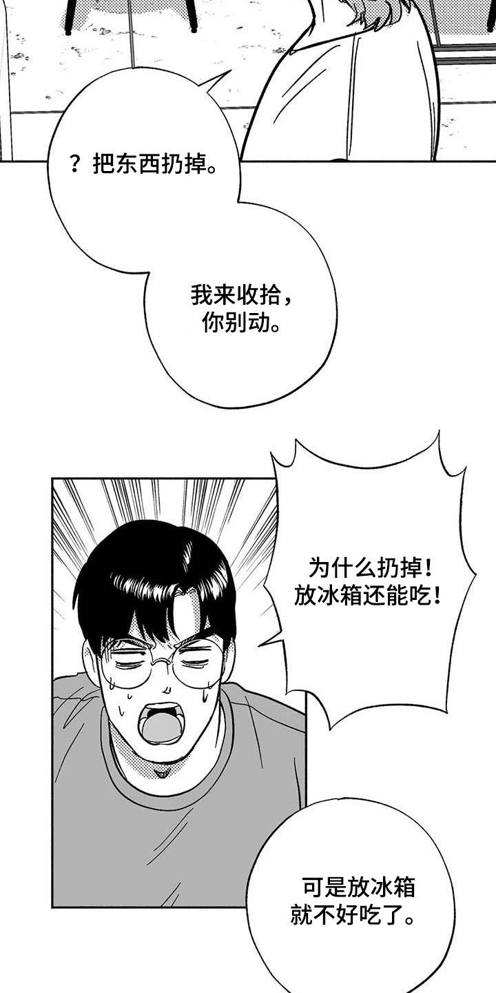 第57话12