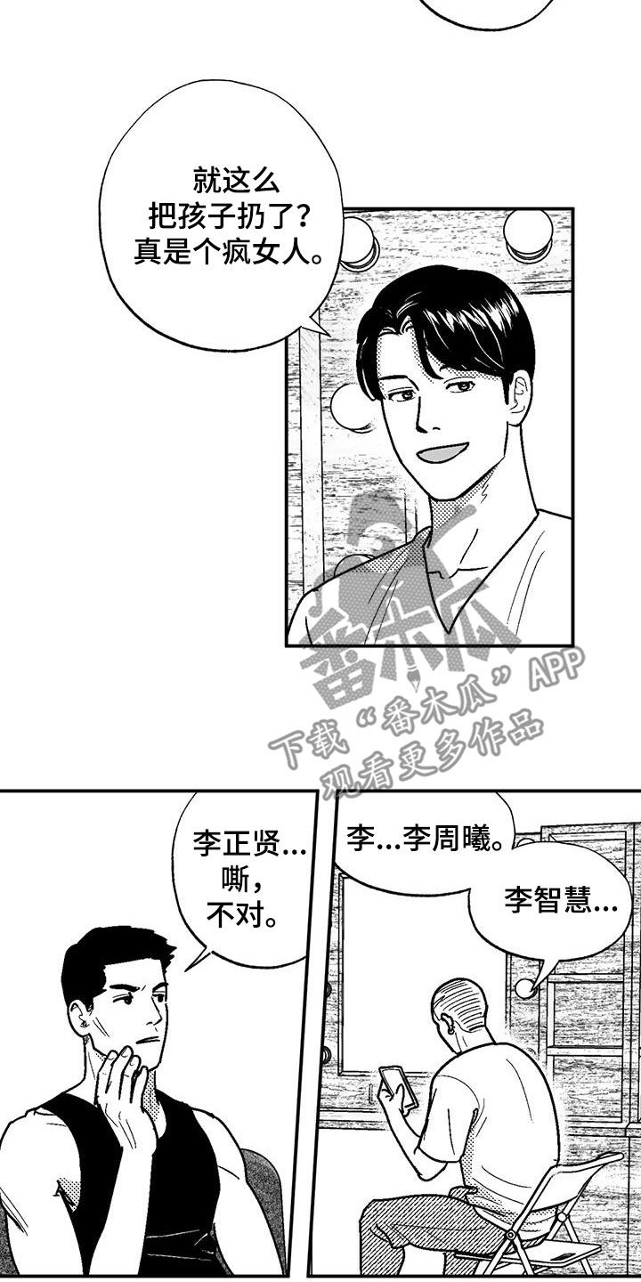 第81话4