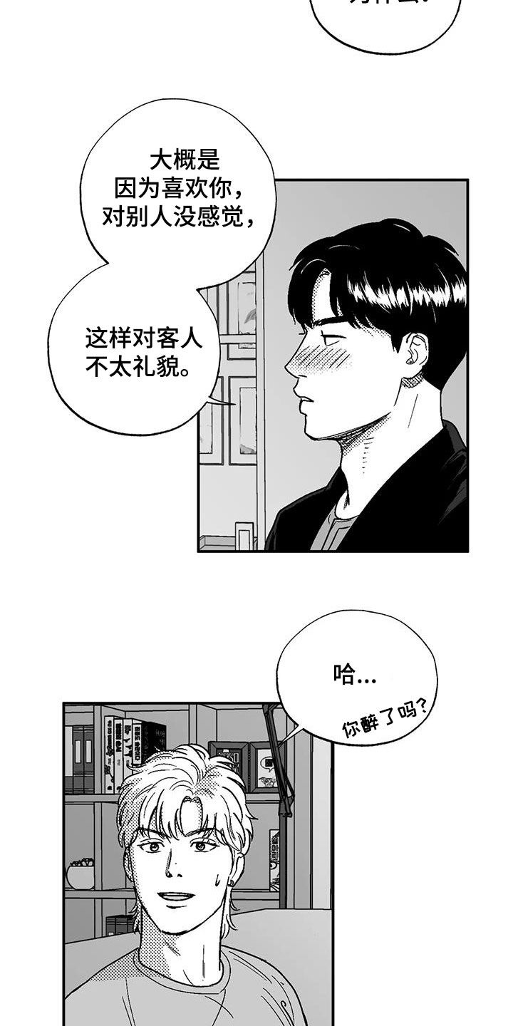 第91话4