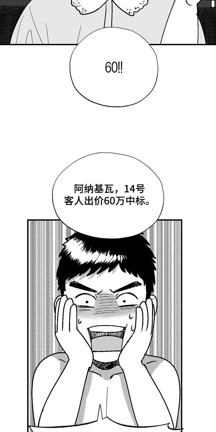 第108话13