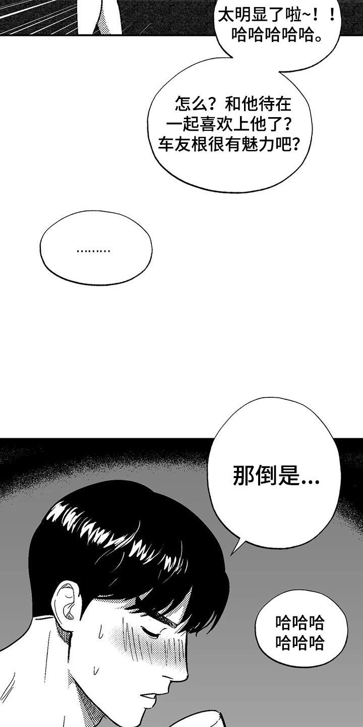 第85话7