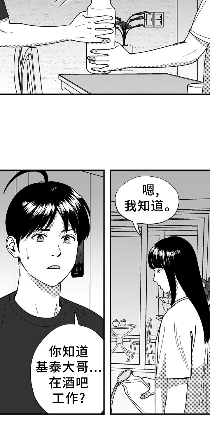 第116话8