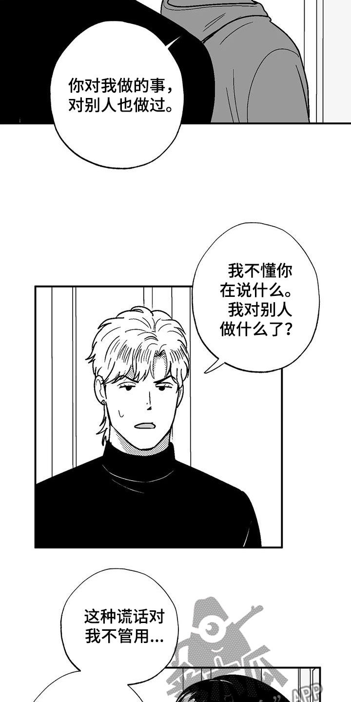 第84话8