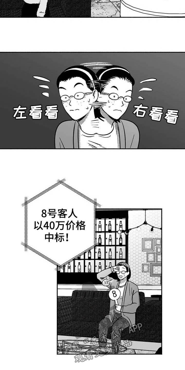 第38话4