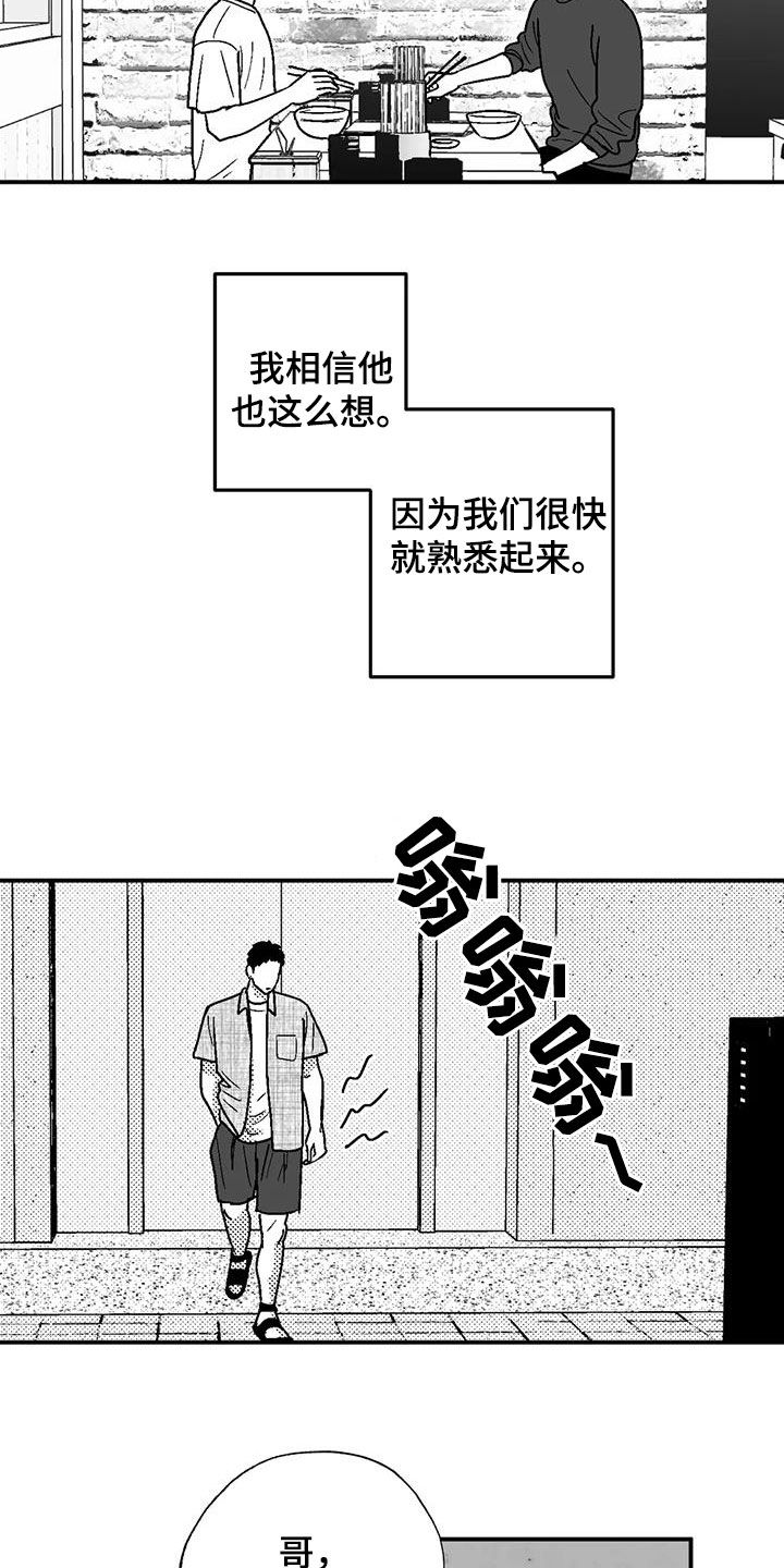 第101话12