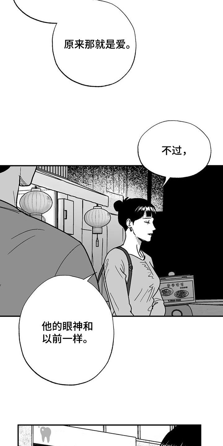 第90话4