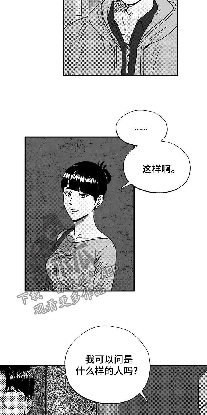 第89话7