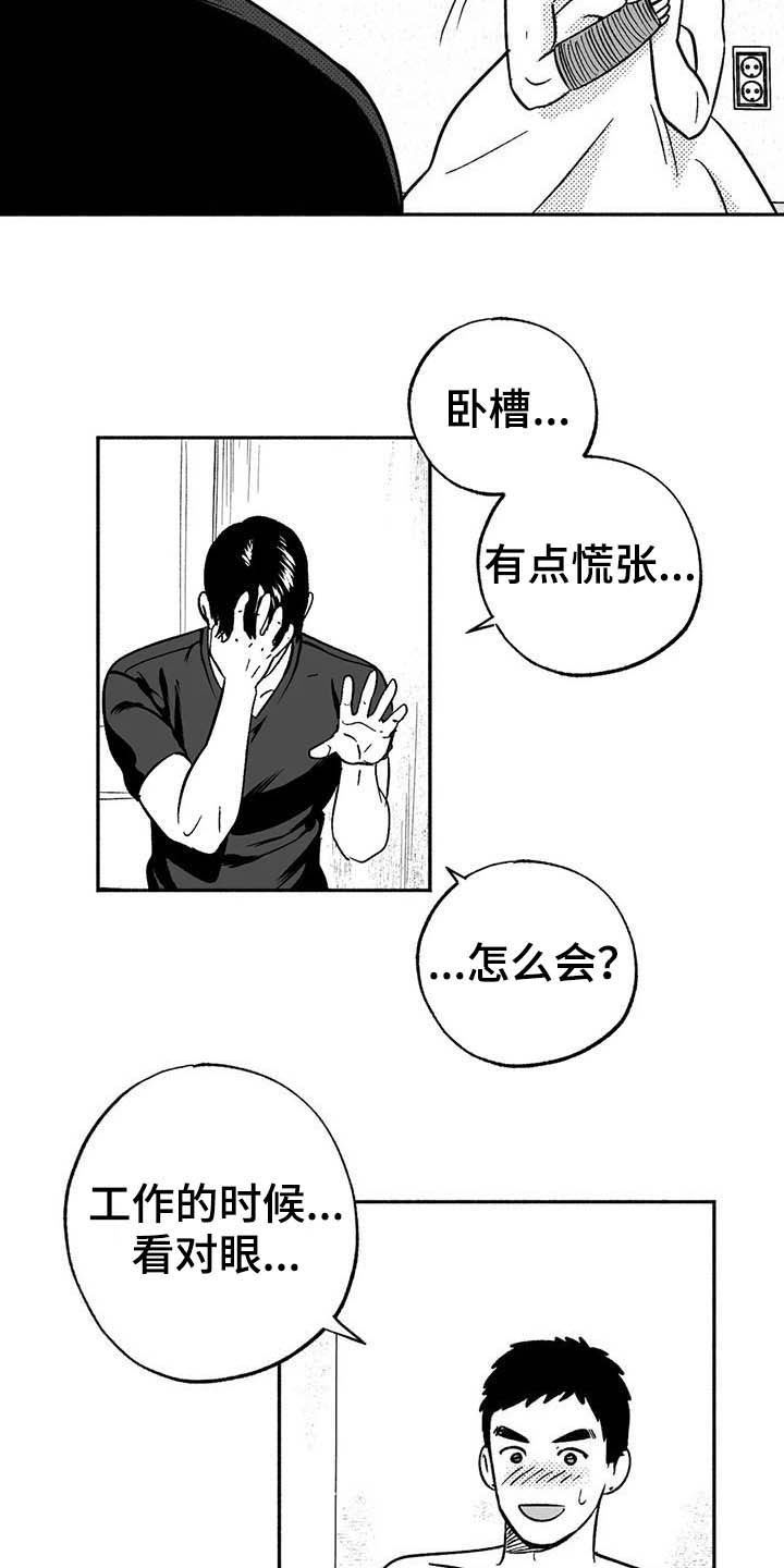 第37话8