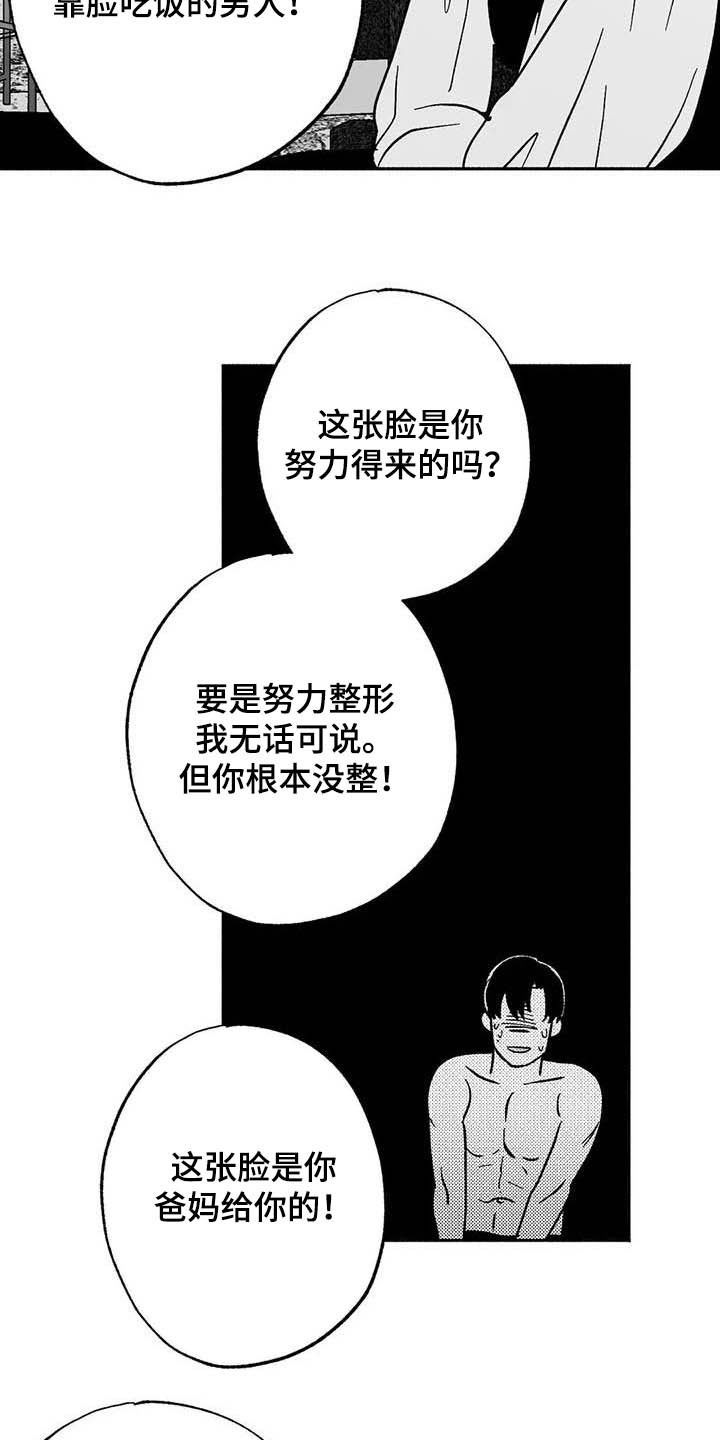 第29话3