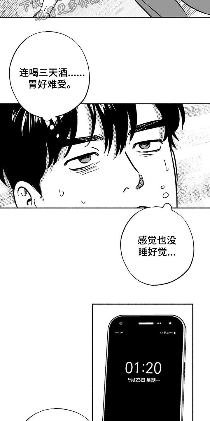 第43话3