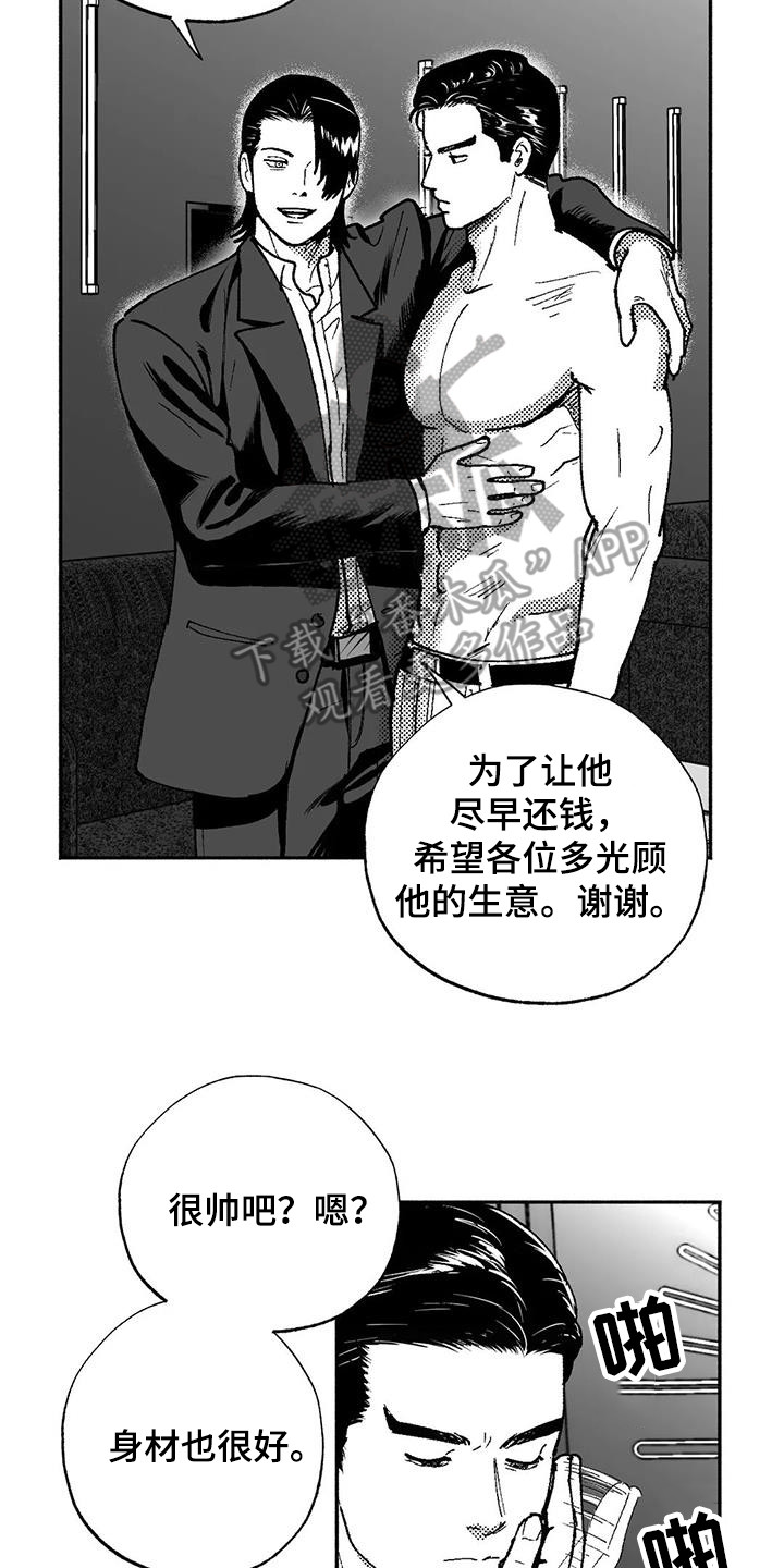 第67话13