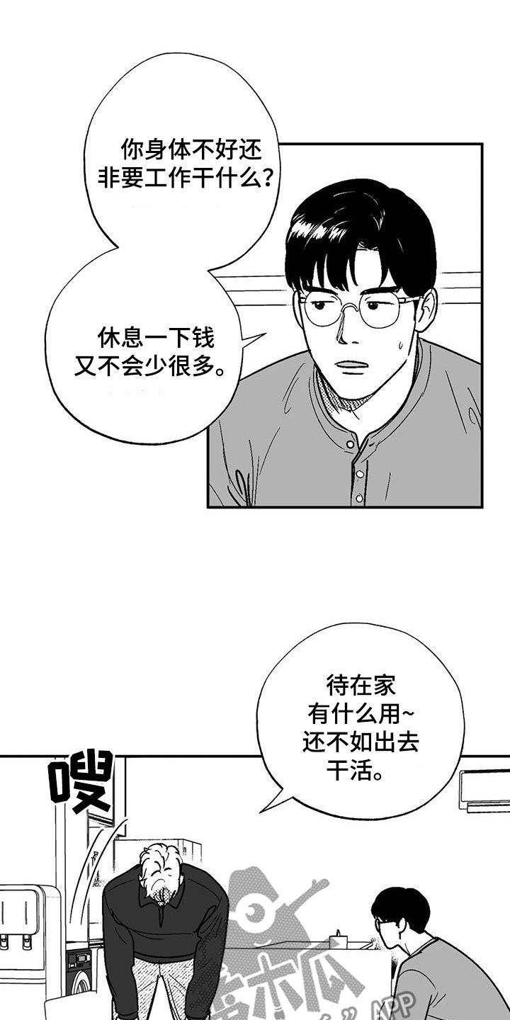 第86话3