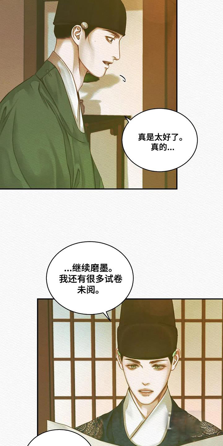 第59话17