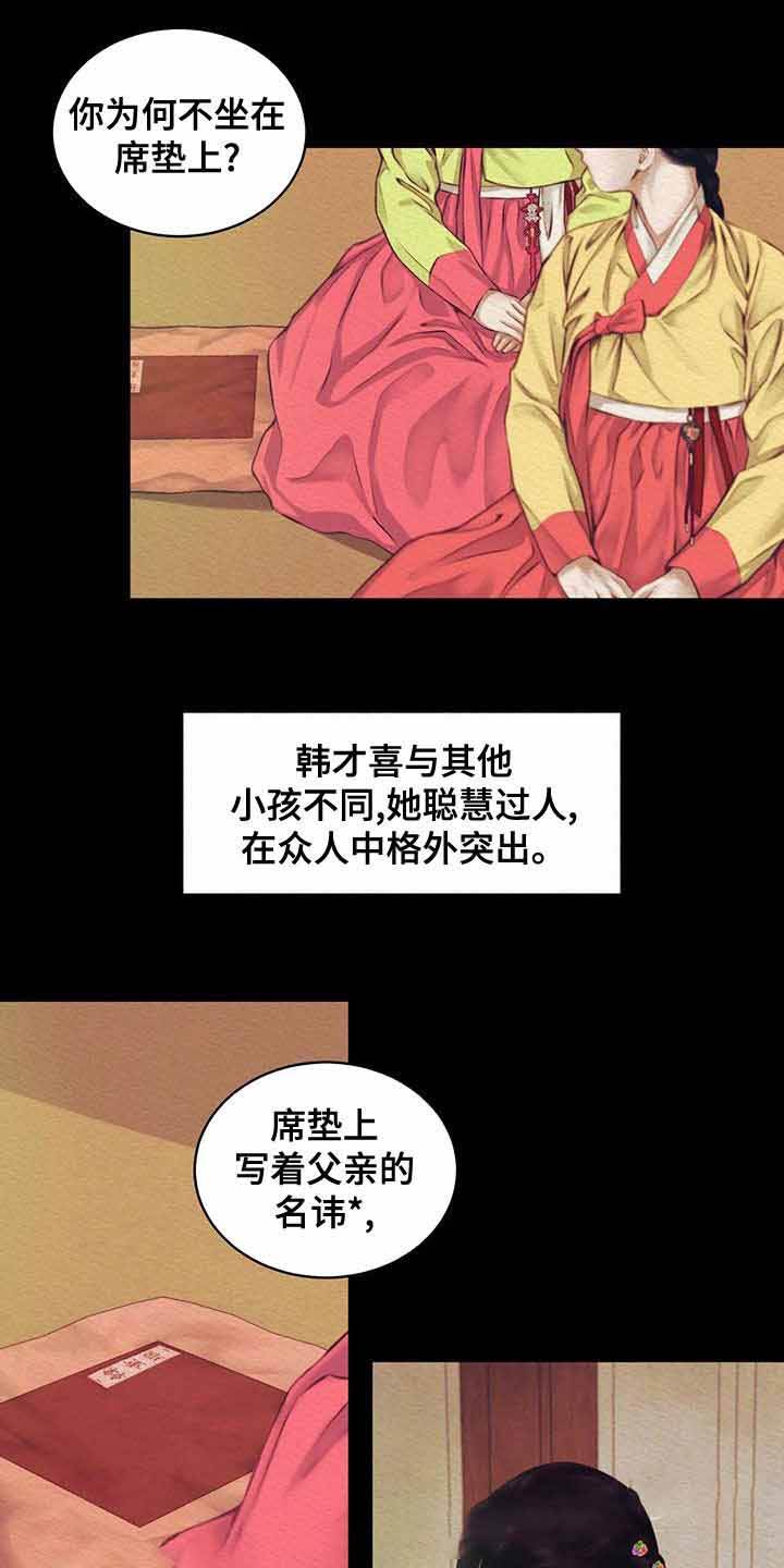 第40话3