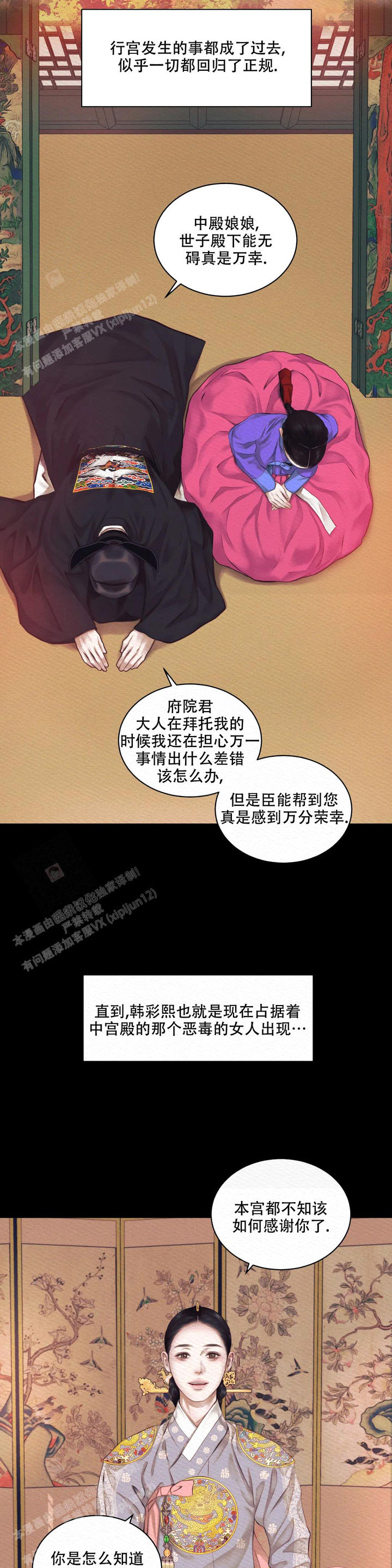 第39话7