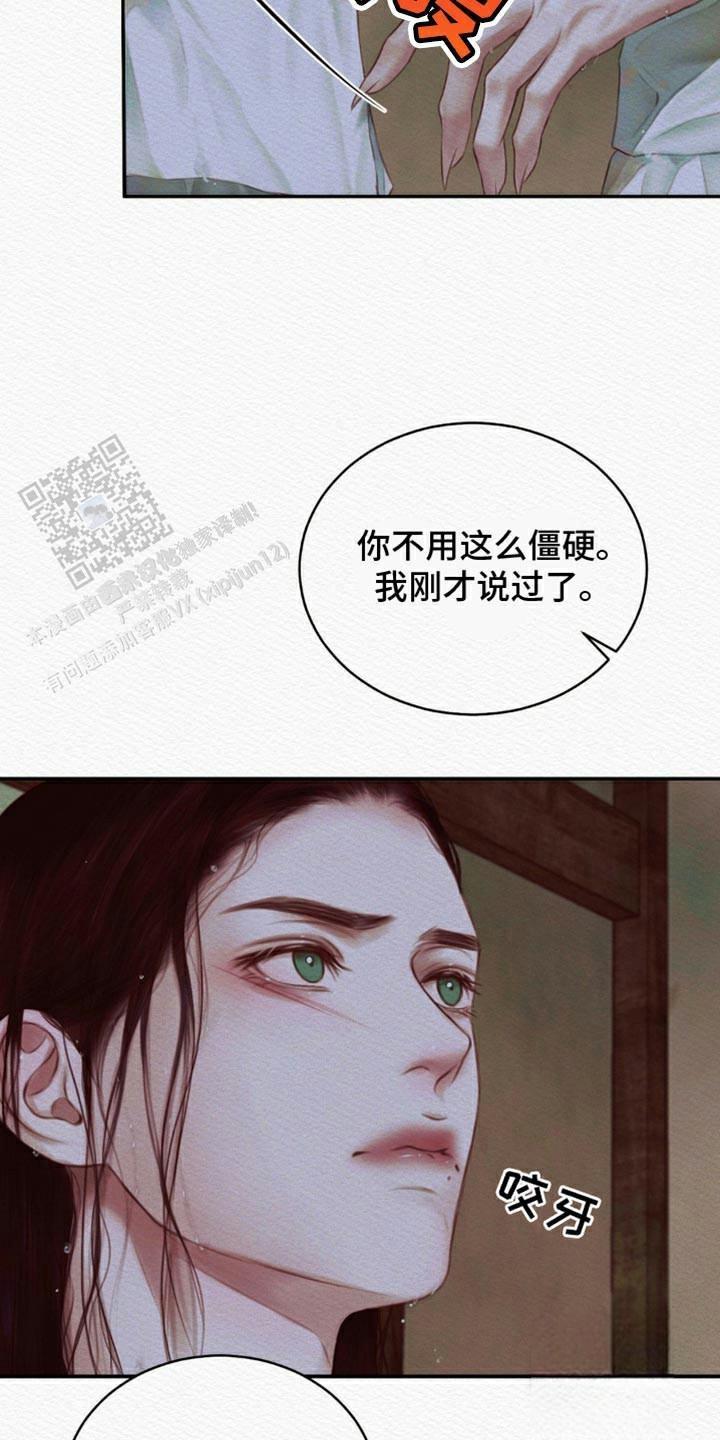 第92话14