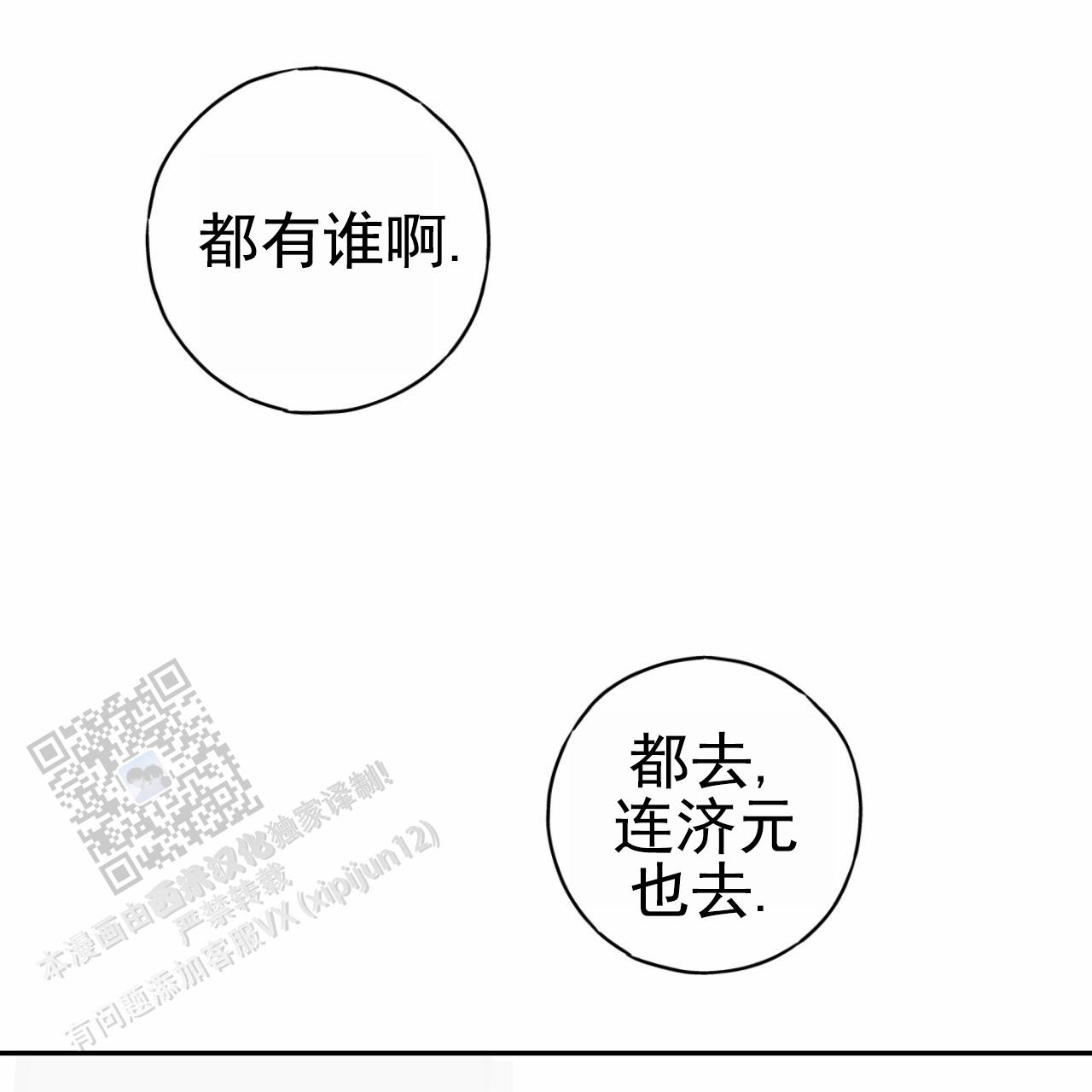 第24话37