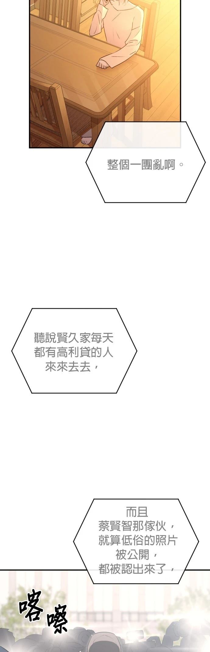 第56话20