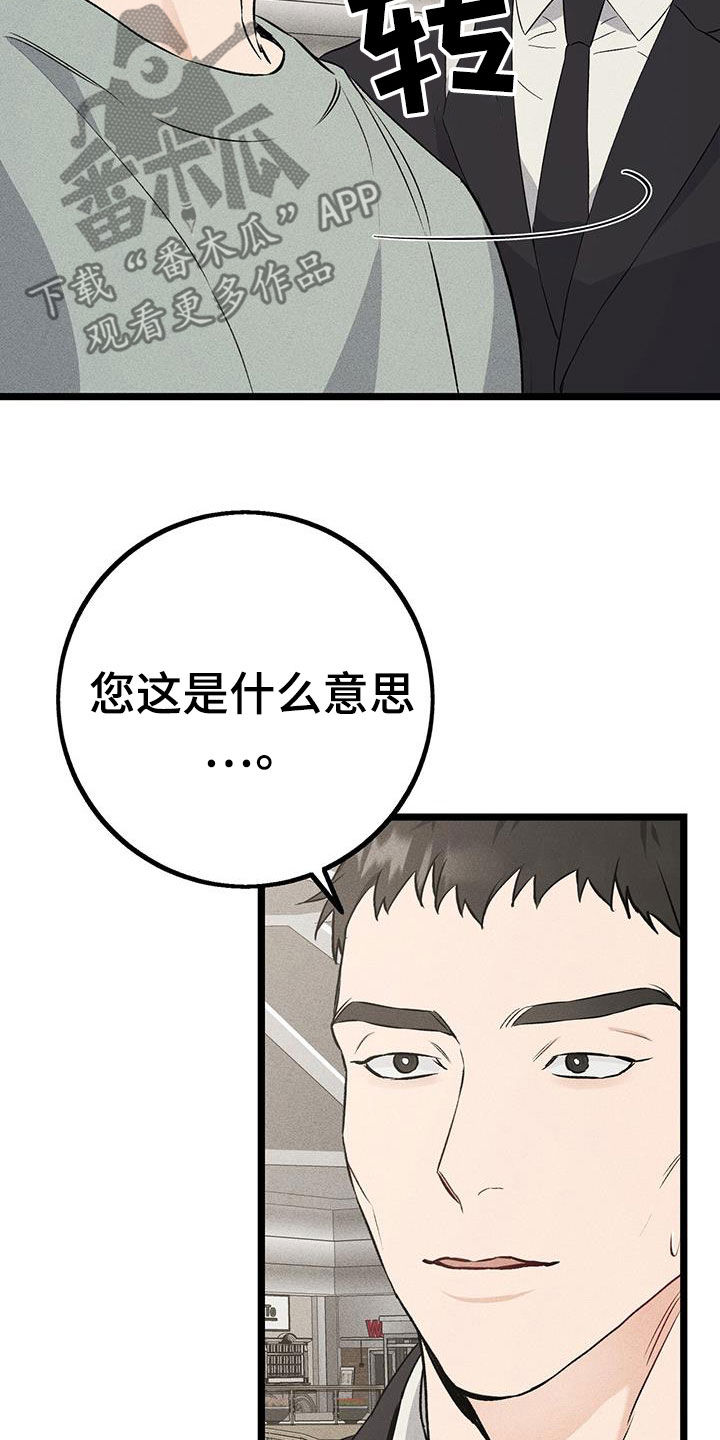 第74话8