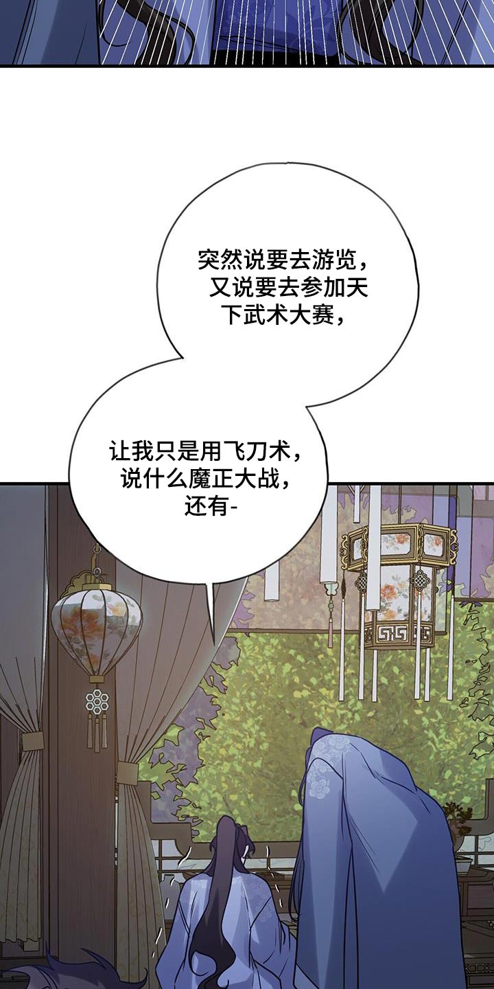 第174话24