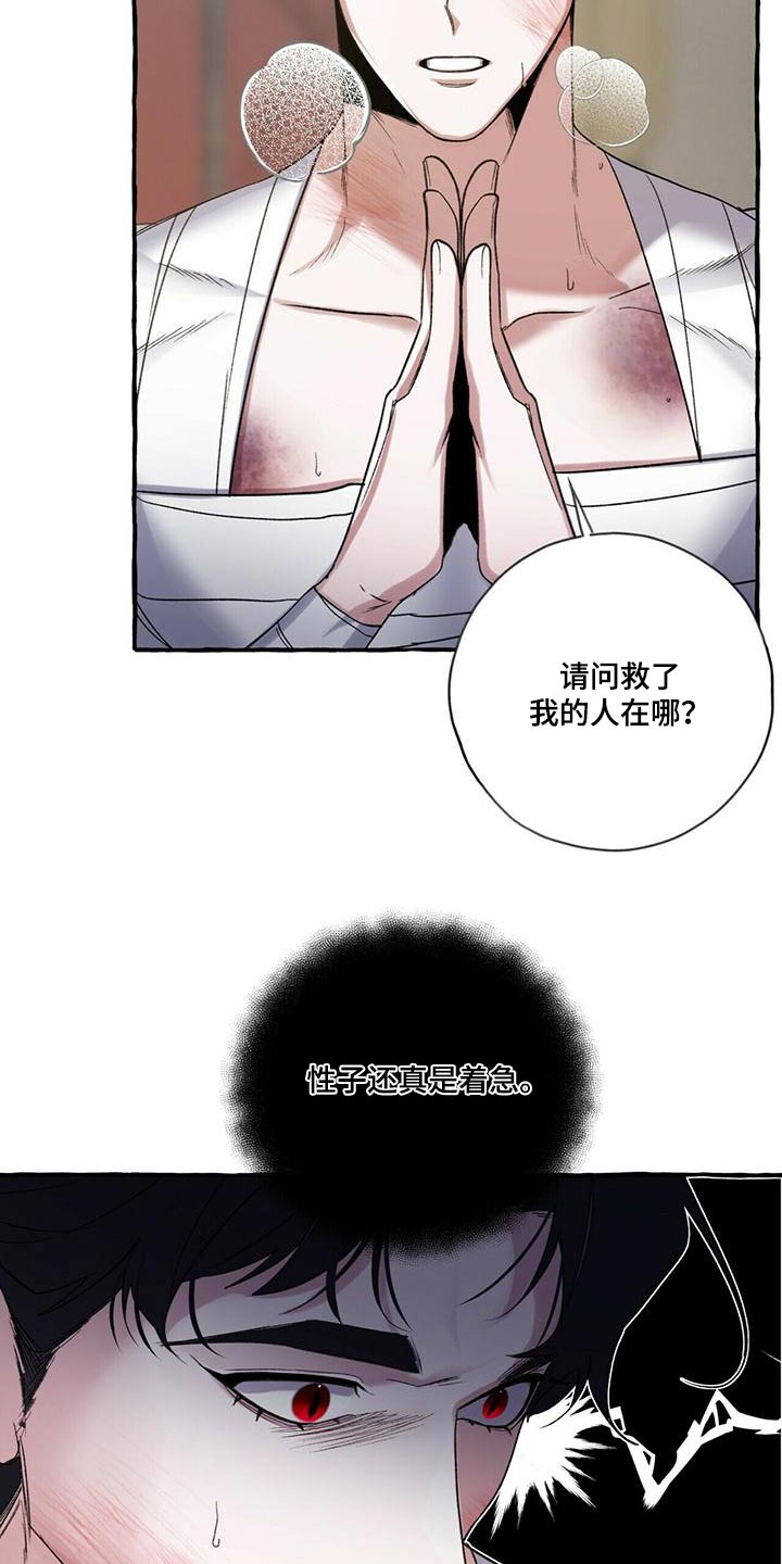 第89话15