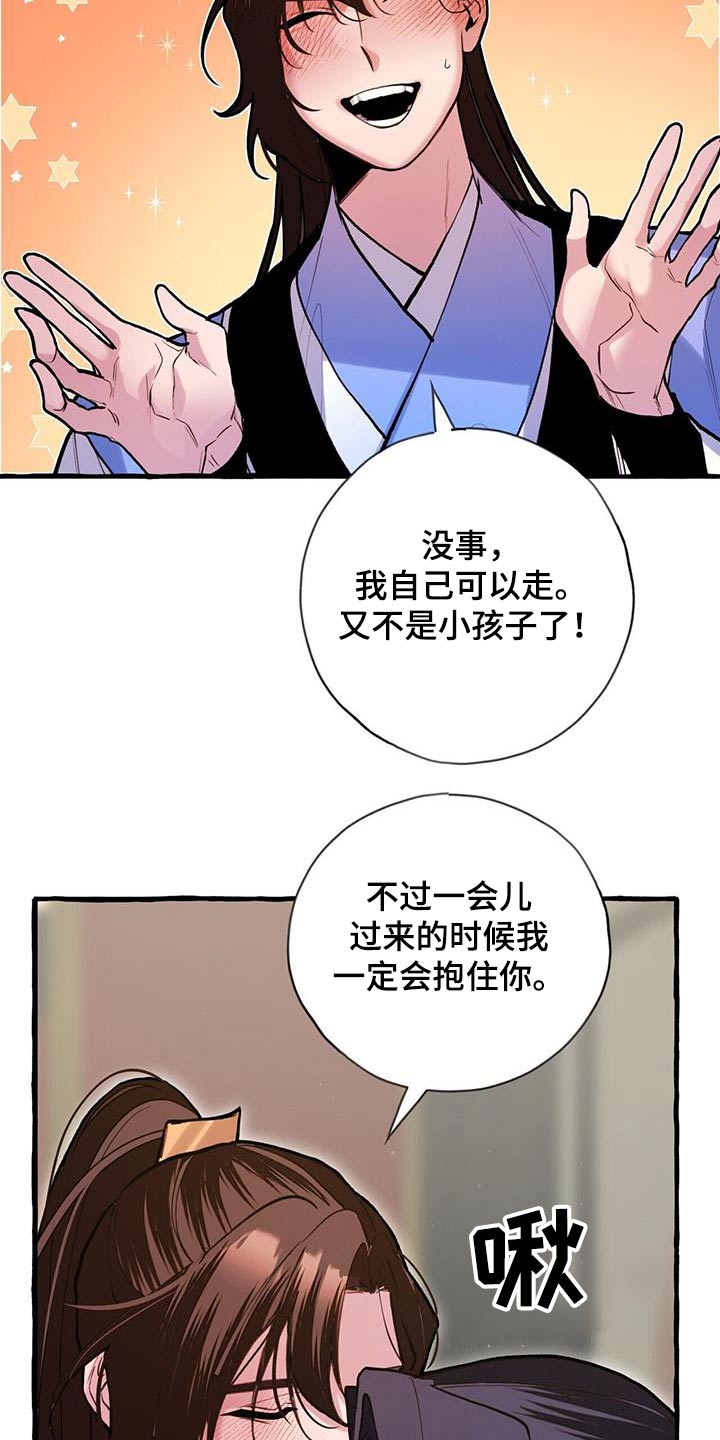 第119话7