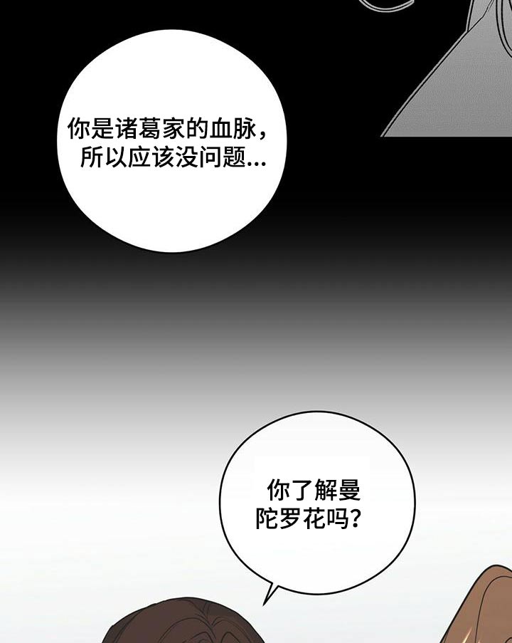 第84话25