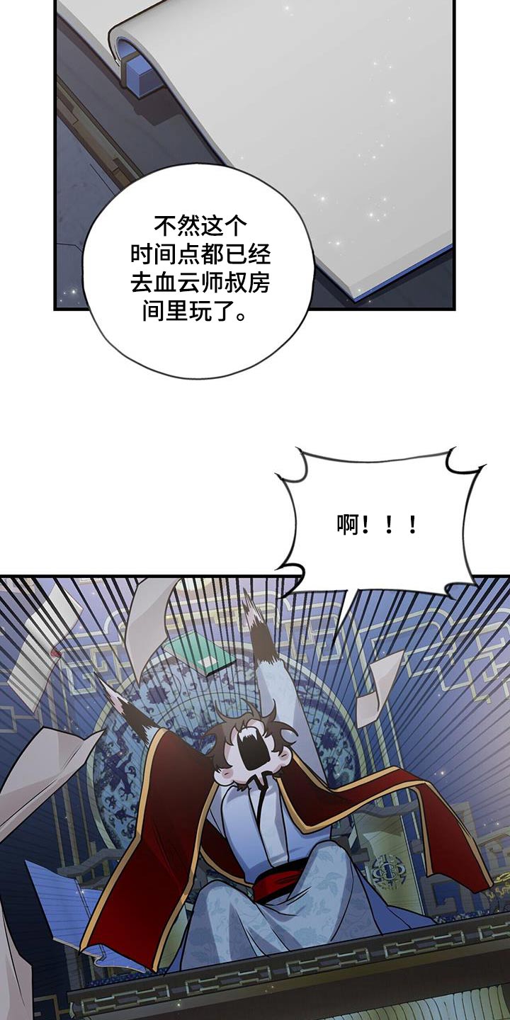 第178话20