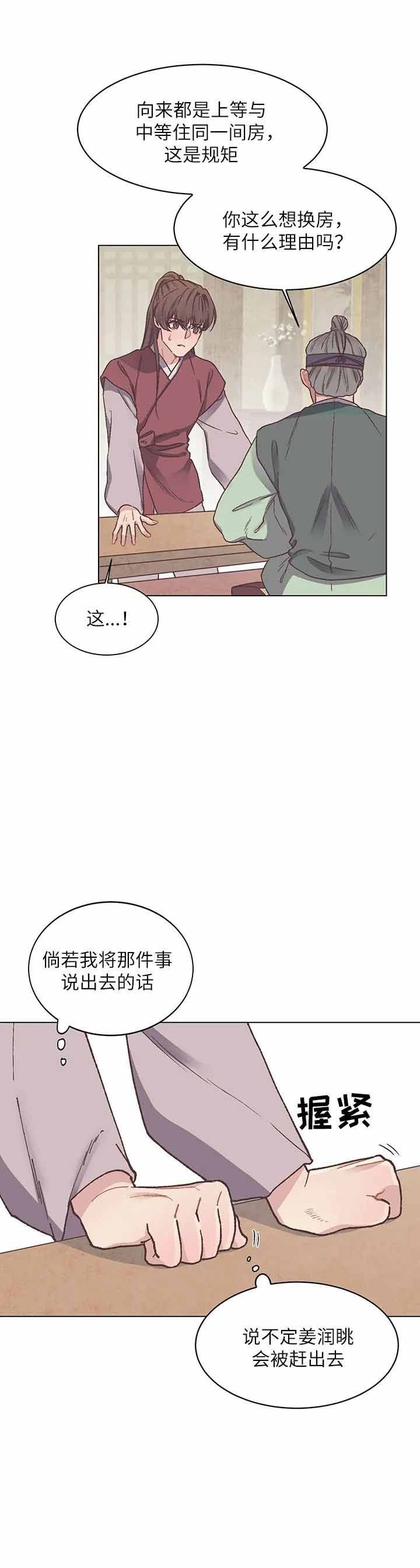 第8话1