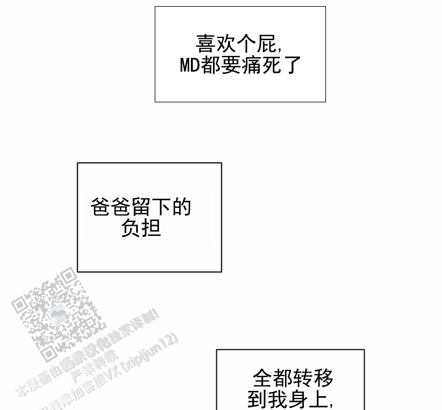 第4话12