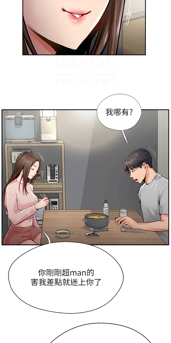 第33话6