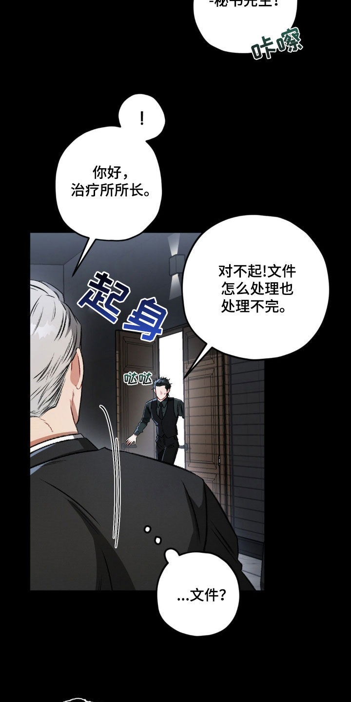 第109话6