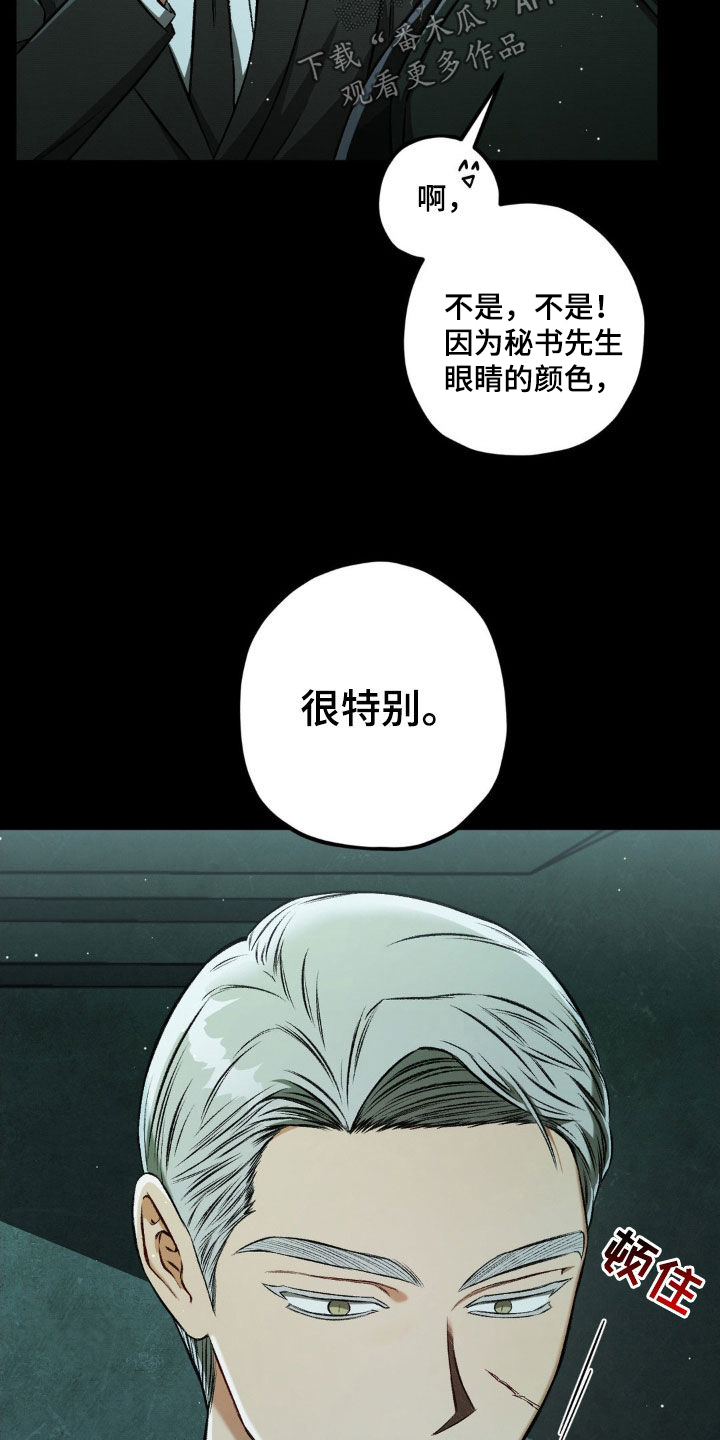 第109话23