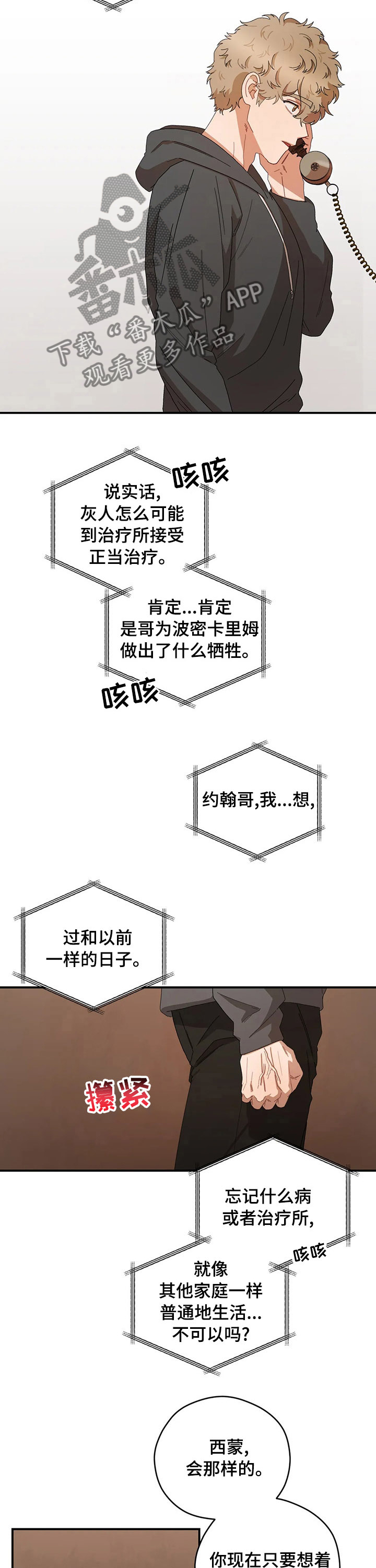 第52话3