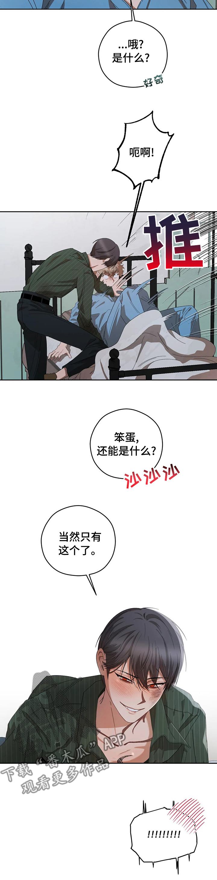 第61话12