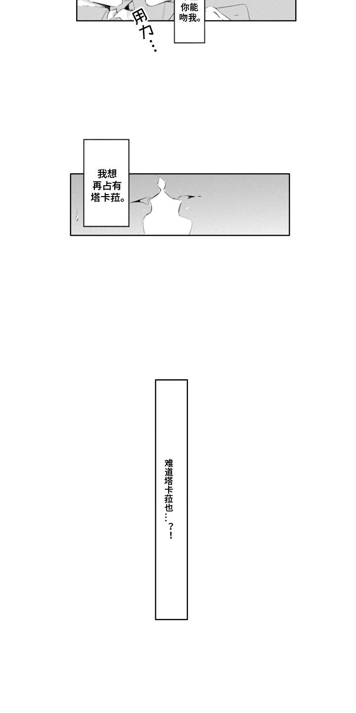 第16话8