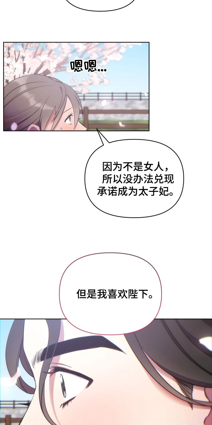 第116话16