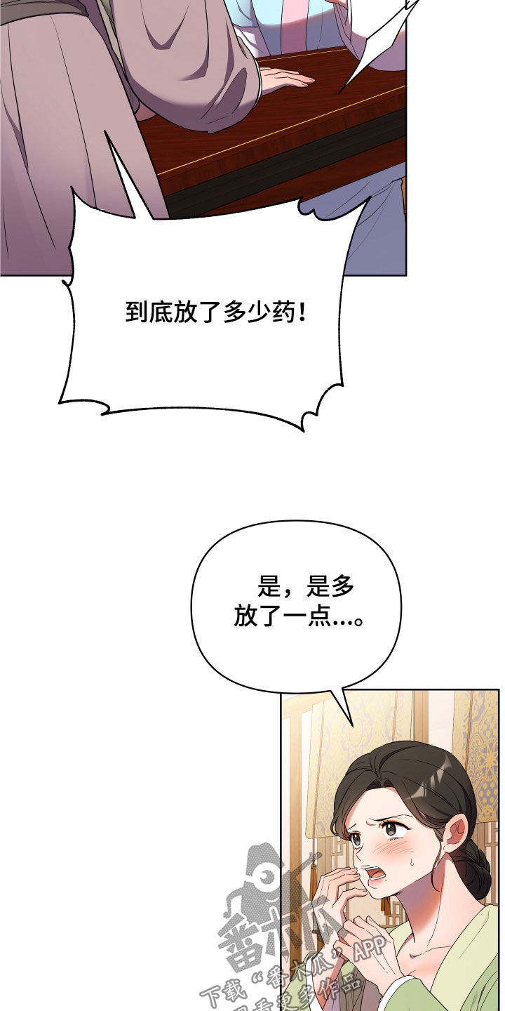 第108话20