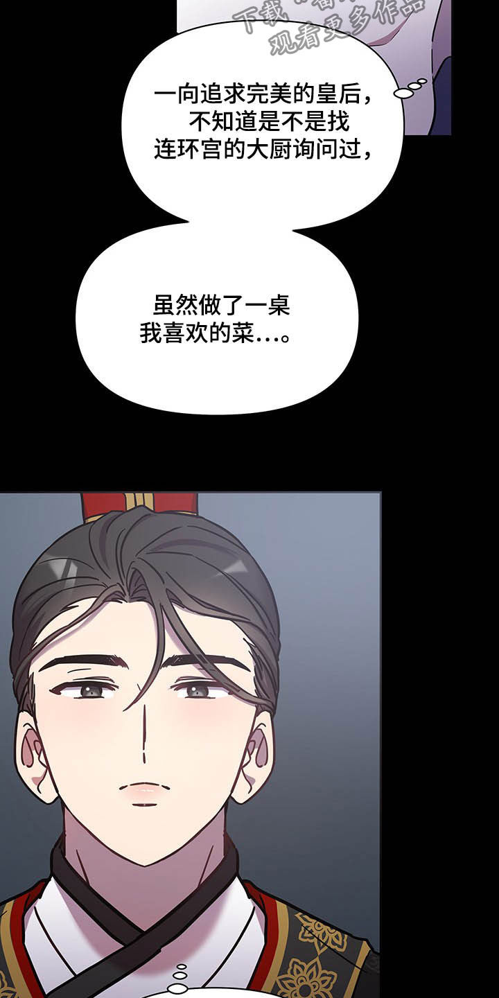 第29话10