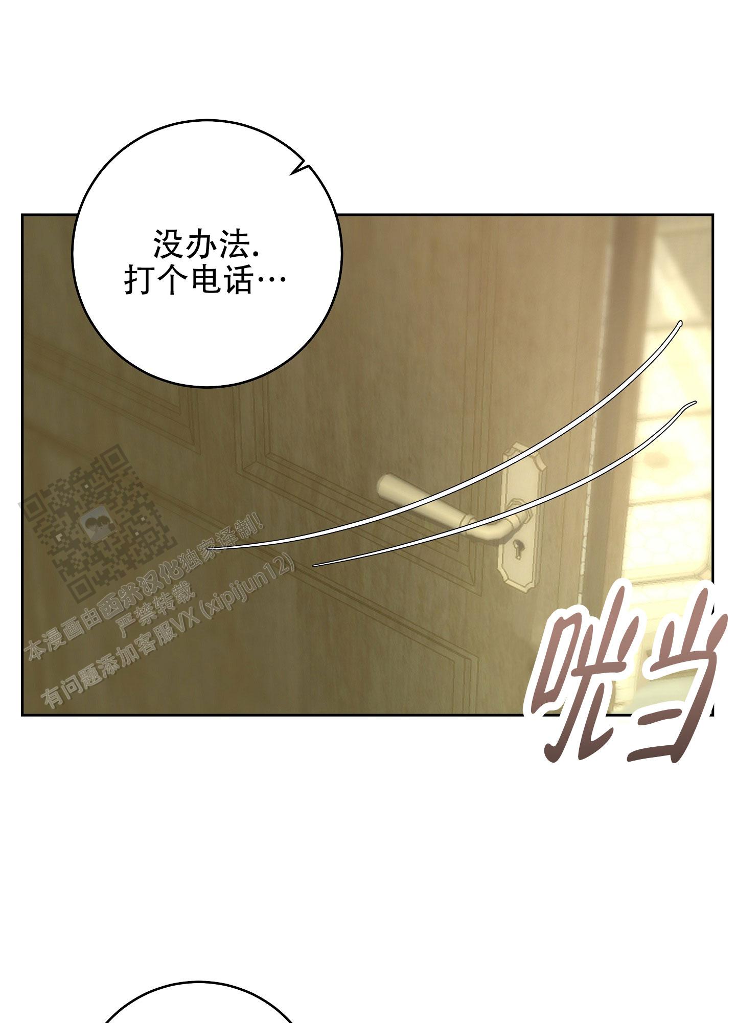 第27话4