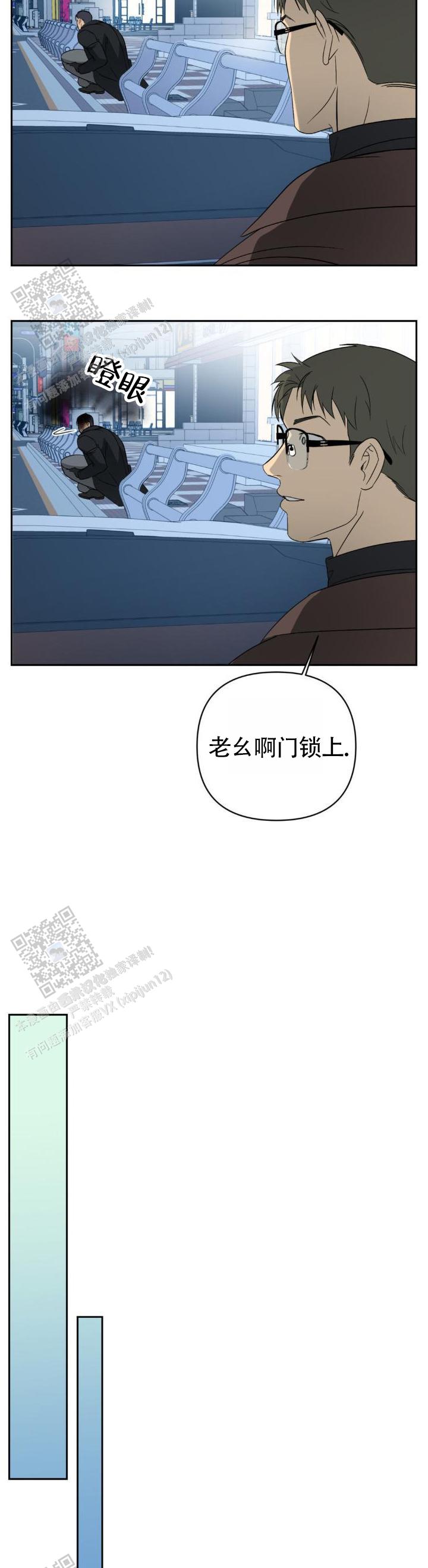 第23话3