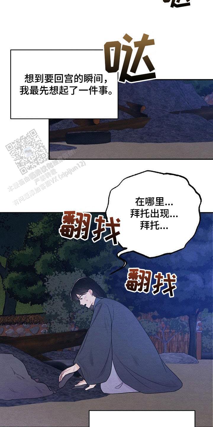 第103话17