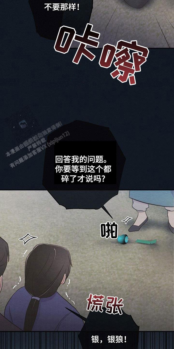 第108话2