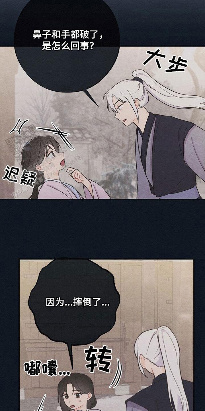 第108话7