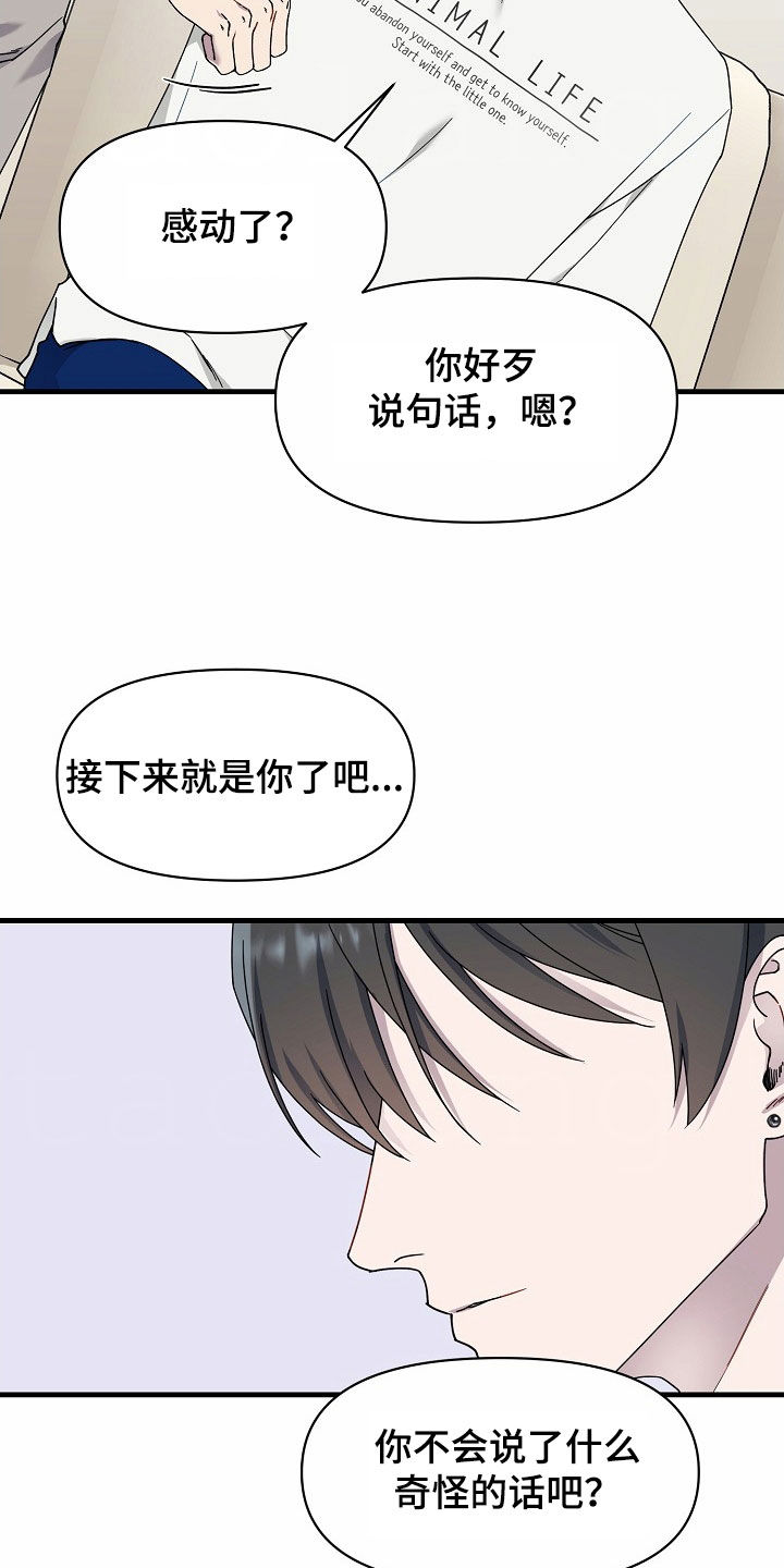 第38话13