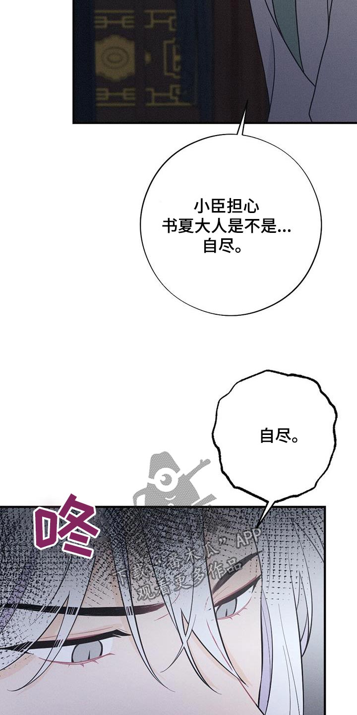 第79话28